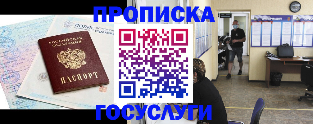 миграционный учет в Кузнецке