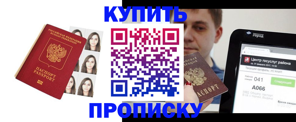 прописка иностранных граждан в Кузнецке