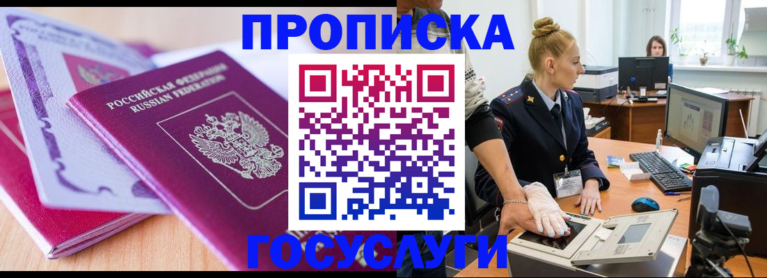 где прописаться в Кузнецке