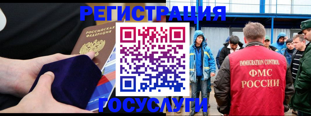 временная регистрация поиск в Кузнецке